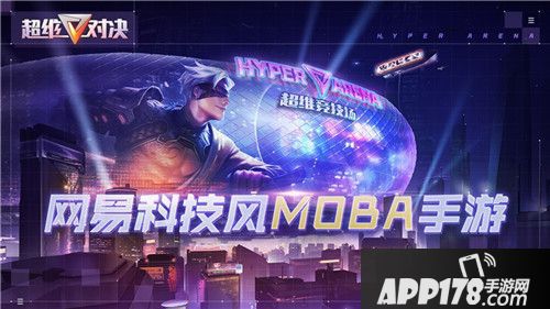 《超维对决》今日不限号测试 宣传片首曝