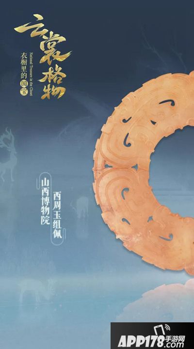 云裳羽衣云裳格物 我的衣橱里居然有那么多宝物！