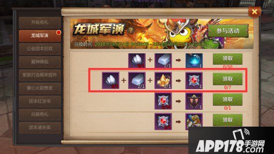 我叫mt4恶龙入侵任务攻略 恶龙入侵怎么完成