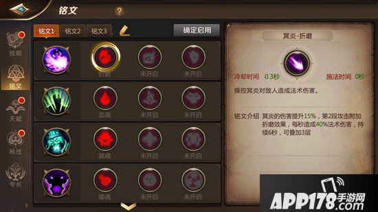 我叫mt4咒术师铭文选择 术士铭文推荐搭配