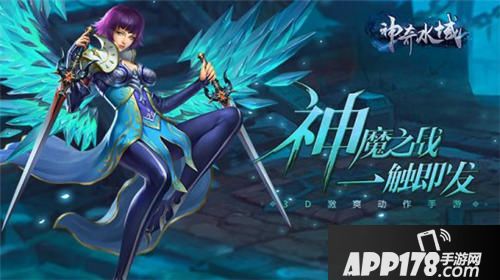 神奇水域首部资料片