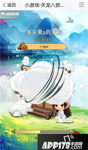 天龙八部手游家园系统