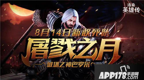 洛奇英雄传巴罗尔