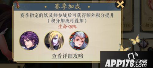 妖神记手游天才战玩法介绍 妖神记手游天才战怎么玩