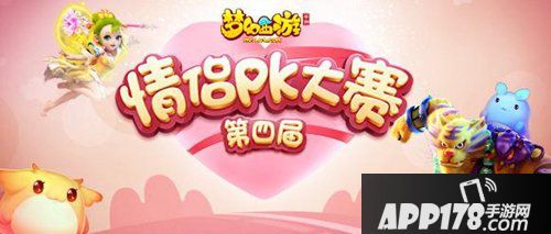 情侣PK今日开战 梦幻西游手游发射甜蜜暴击