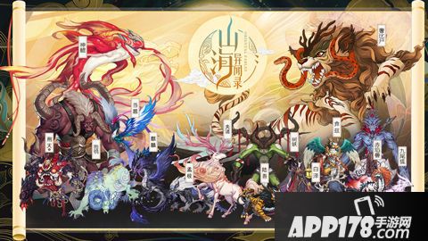 化身灵兽入山海 《山海异闻录》联动同名小说