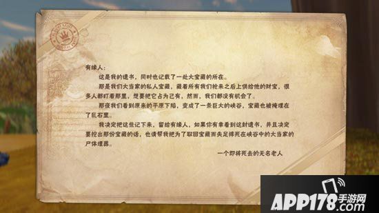 我叫mt4失落的宝藏任务攻略 失落的宝藏2在哪