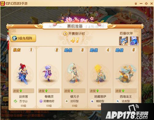 梦幻西游情侣PK大赛开启