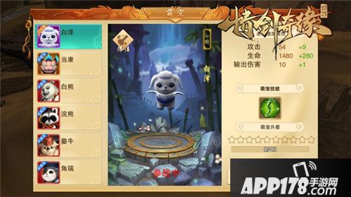 情剑奇缘破天测试 