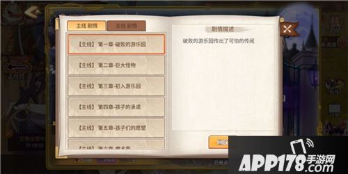 食之契约夏日恐怖游乐园