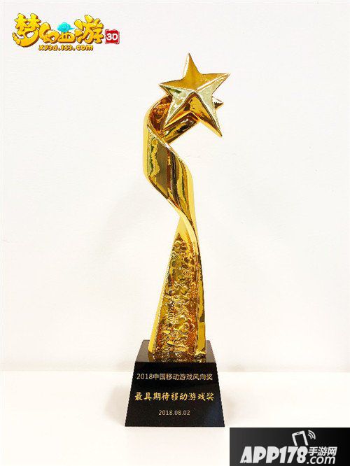 梦幻西游3d斩获大奖 探索三界开启甜蜜七夕