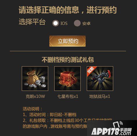 万王之王3d怎么预约 万王之王3d预约方法 