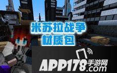 我的世界末日生存组件盘点 快来解救生存危机