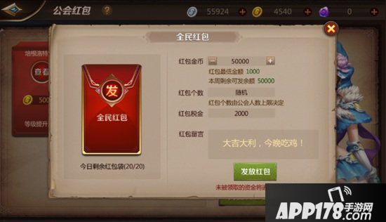 我叫mt4公会红包玩法 我叫mt4怎么发红包