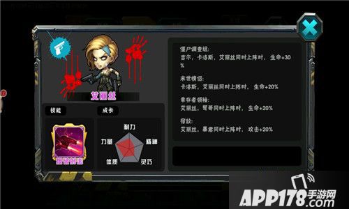 《末日进化》手游即将开测 初始角色大曝光