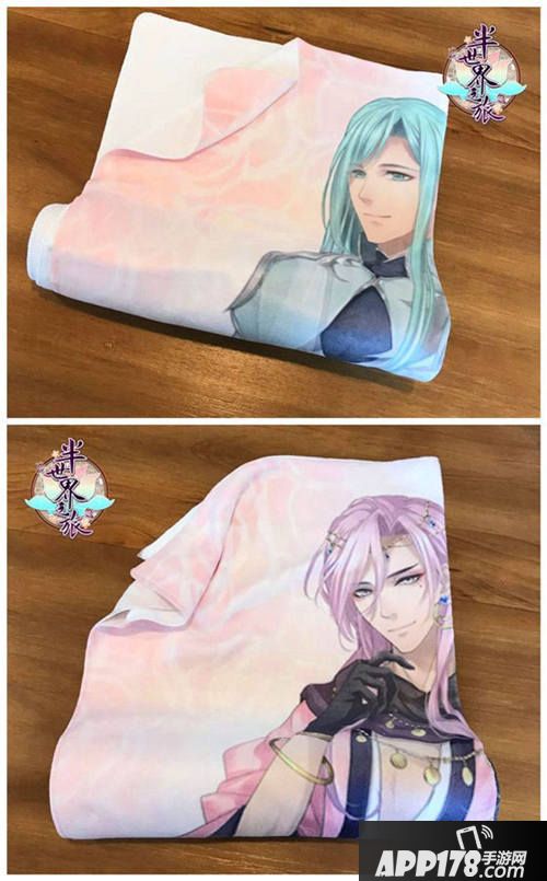 半世界之旅手游周边