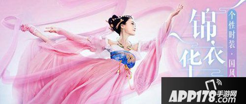 国风雅韵 梦幻西游手游国风新时装引爆潮流