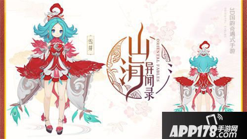 山海异闻录资料片