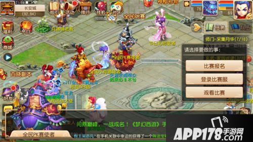 梦幻西游手游巅峰对决