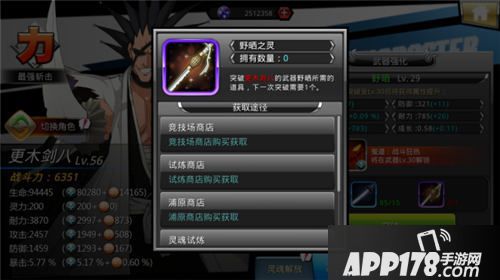 无限纷争武器强化