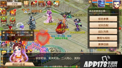 梦幻西游情侣PK大赛开启