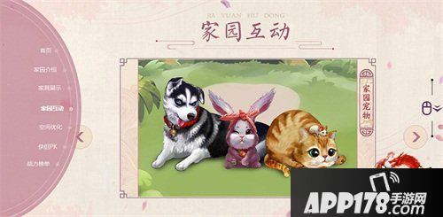 天龙八部手游家园系统8月15日心动上线 全新专题解密版本