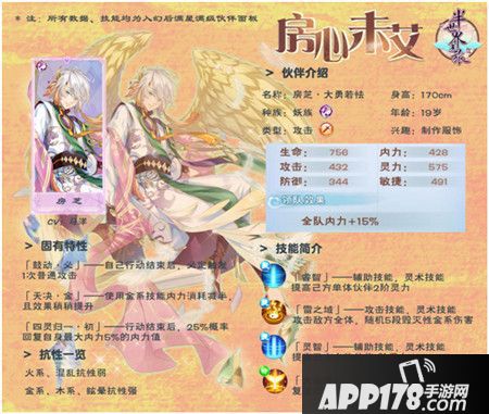 半世界之旅房心未艾