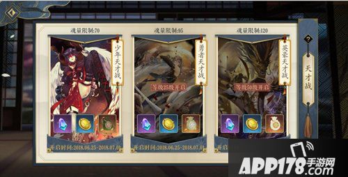 妖神记手游天才战玩法介绍 妖神记手游天才战怎么玩