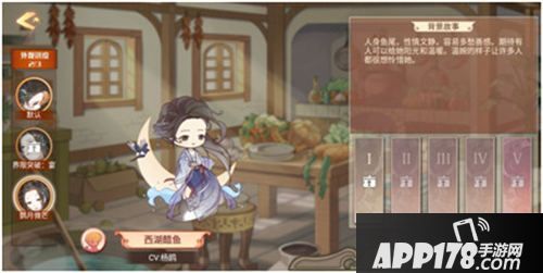 食之契约西湖醋鱼