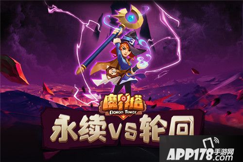 魔界塔装备曝光 