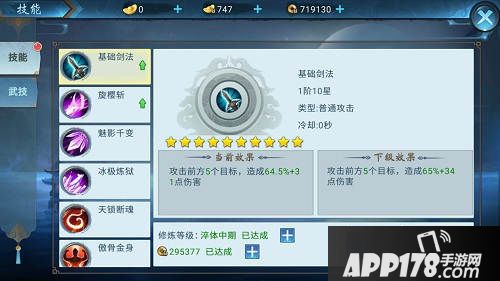 仙侠六道什么时候开测