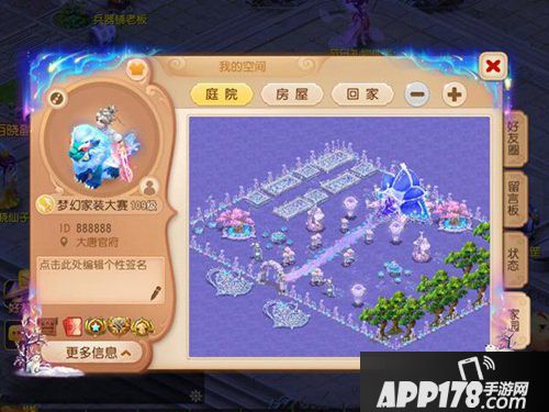 匠心独运 梦幻西游手游流星家园装饰大赛开赛