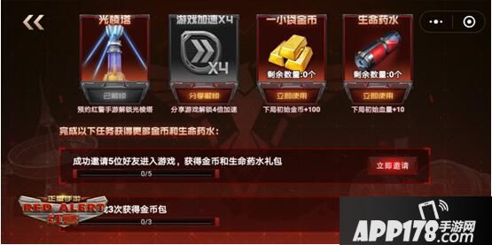 微信平台红警正版小游戏《红警之抵御尤里》重磅发布