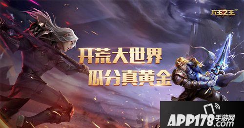 万王之王3d8月21日全平台上线 开荒主题站来袭
