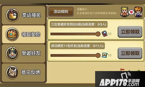 一起来冒险手游天启时代