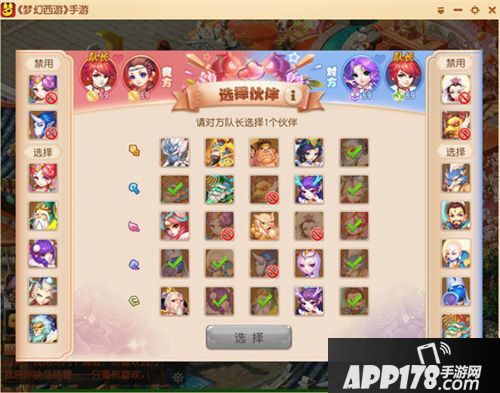 梦幻西游情侣PK大赛开启
