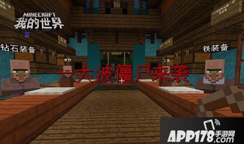 田园生活不平静 我的世界打响农场保卫战