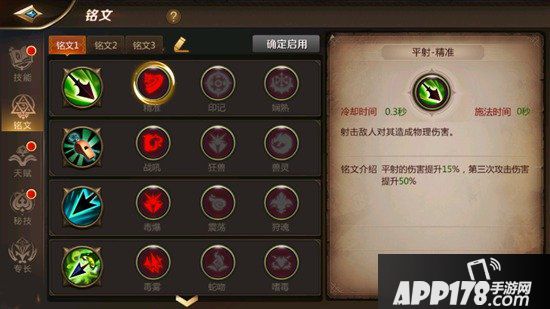 我叫mt4游侠铭文怎么选择 猎人铭文推荐搭配