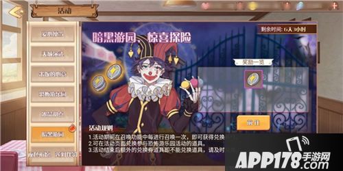 食之契约夏日恐怖游乐园