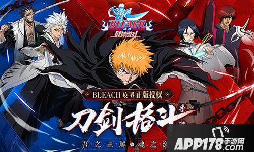 境界死神激斗开测时间