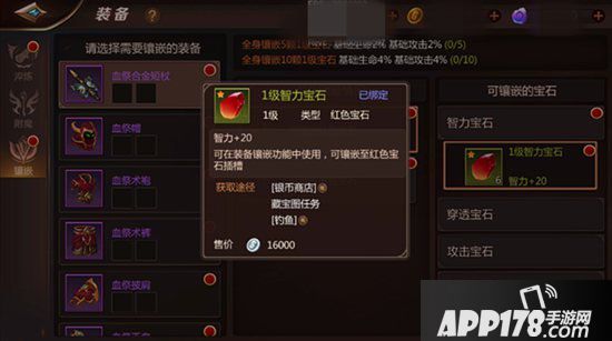 我叫mt4咒术师宝石用什么属性 术士宝石搭配