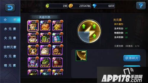 元素觉醒图书馆