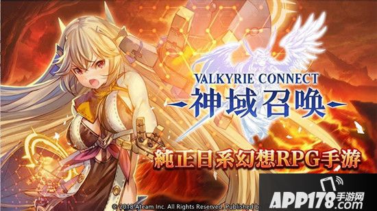 《神域召唤》联动歌诗达赛琳娜号 8月17日起航！