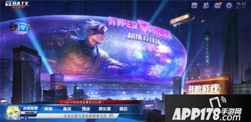 超维对决手游评测