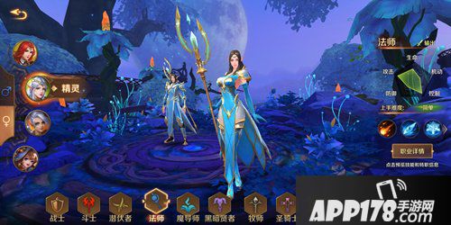 万王之王3d法师转职什么 法师转职推荐