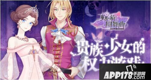 上演凡瑟尔之歌 《螺旋圆舞曲》iOS不删档开启