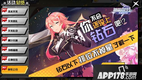 300大作战今日全渠道