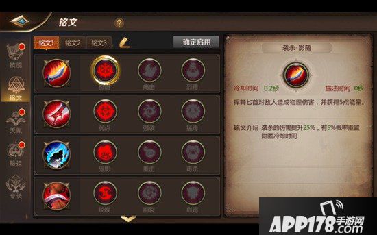 我叫mt4刺客铭文选择 盗贼铭文加点搭配