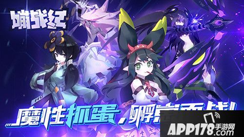 《嘣战纪》公测定档9月6日 iOS版本抢先上