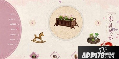 《天龙八部手游》家园系统8月15日心动上线